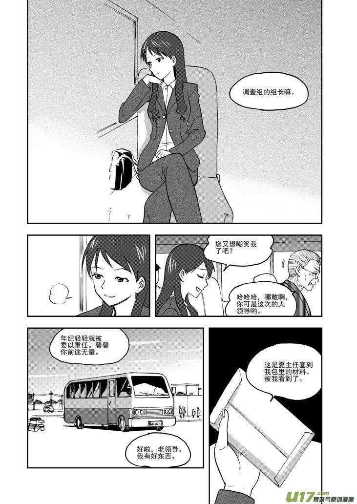 第77话 长大成人（上）2