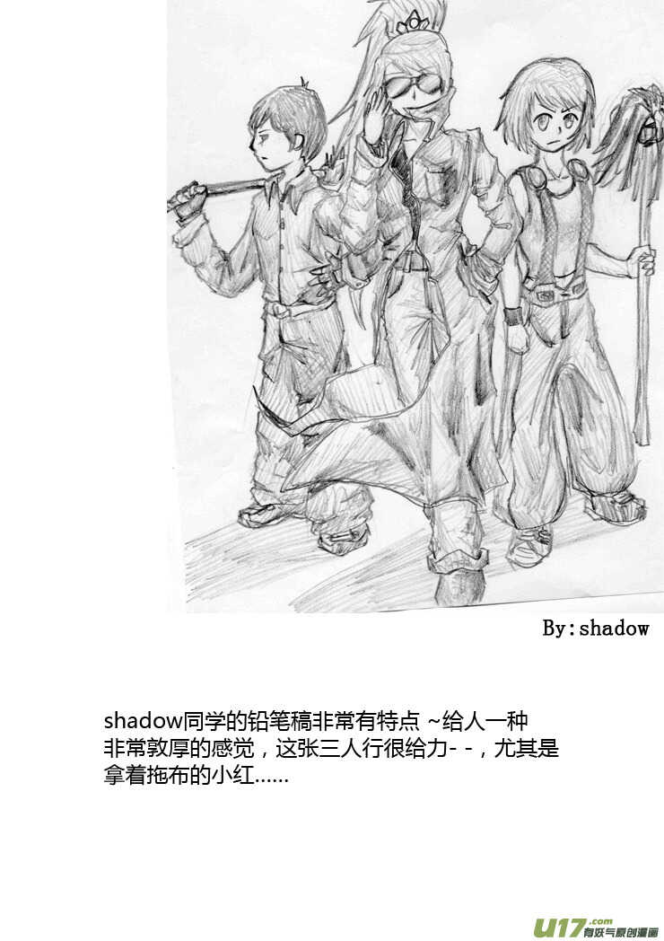 第87话 打断的回忆（上）9