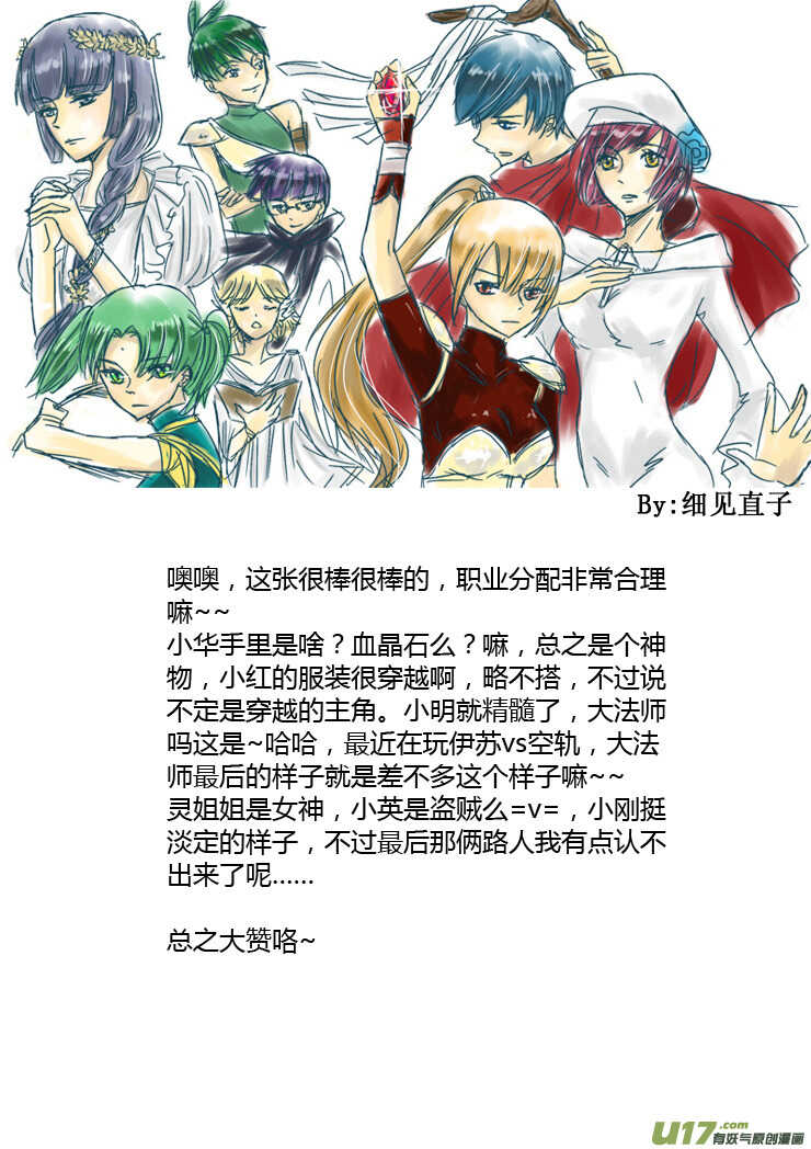 第87话 打断的回忆（上）33