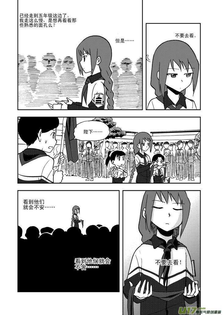 第66话 反转11