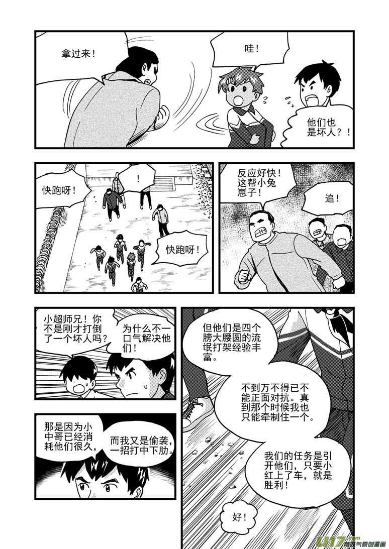 第171话 感谢4