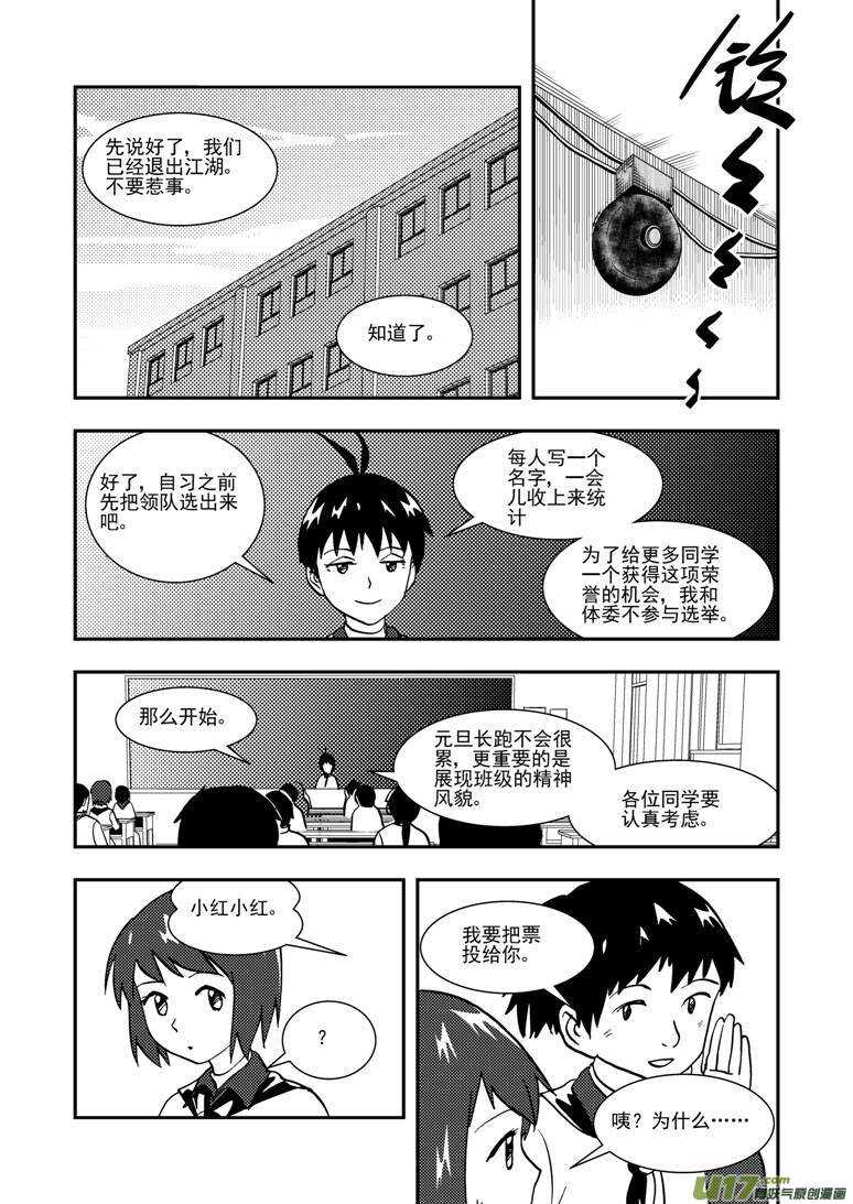 第135话 踪迹10