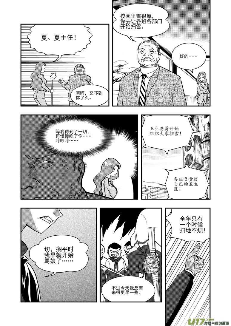 第118话 领队4