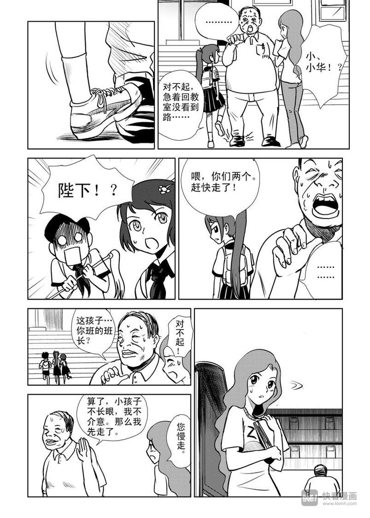 第6话 背叛者6