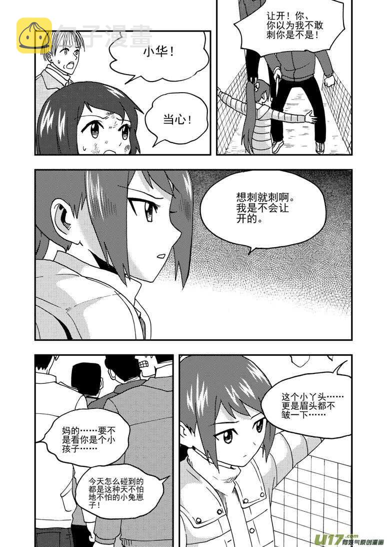 第177话 迷茫2