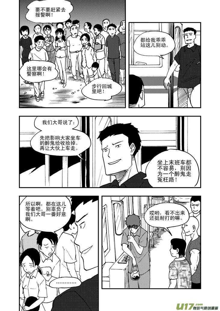 第43话 涌动12