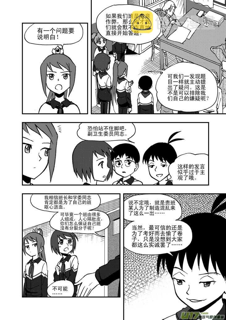 第51话 把柄12