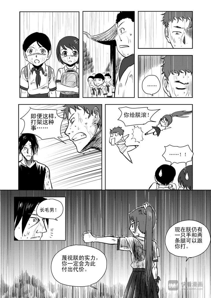 第11话 尾声15