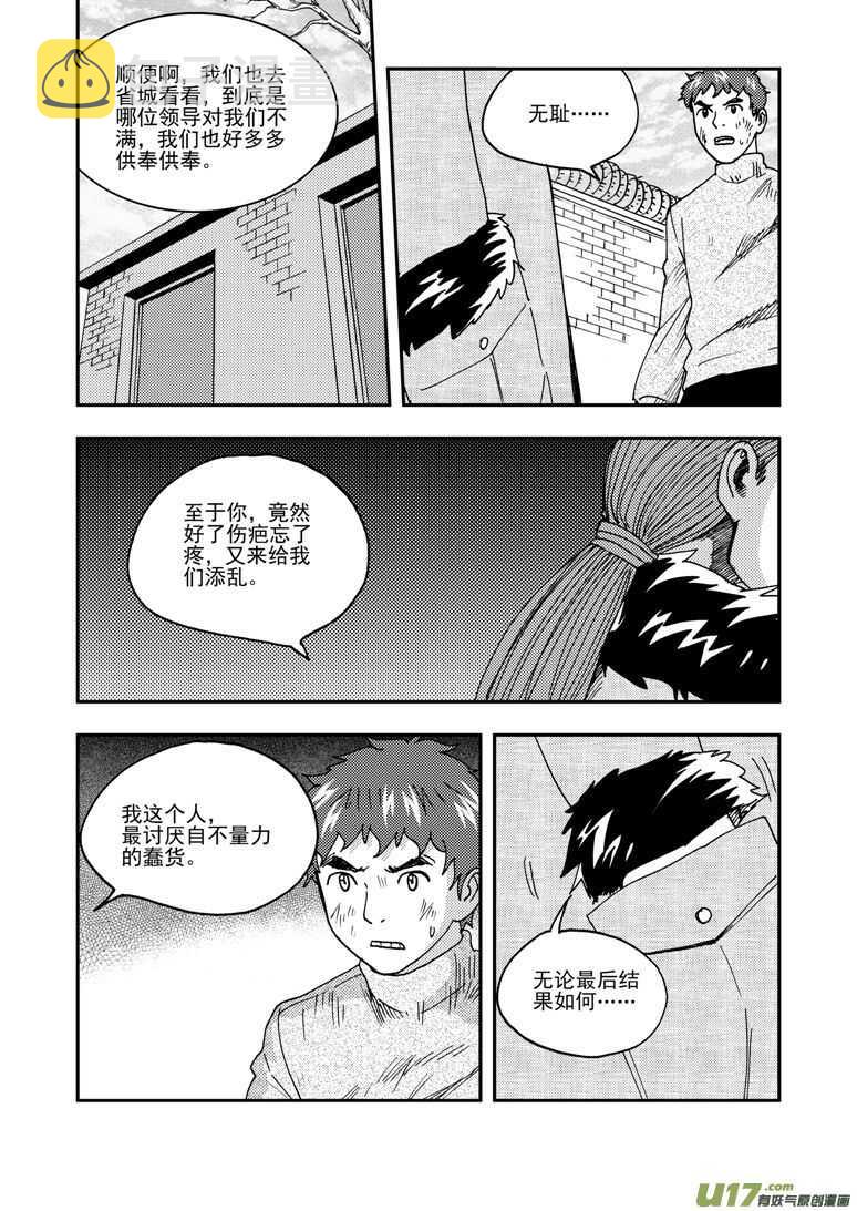 第173话 成绩0