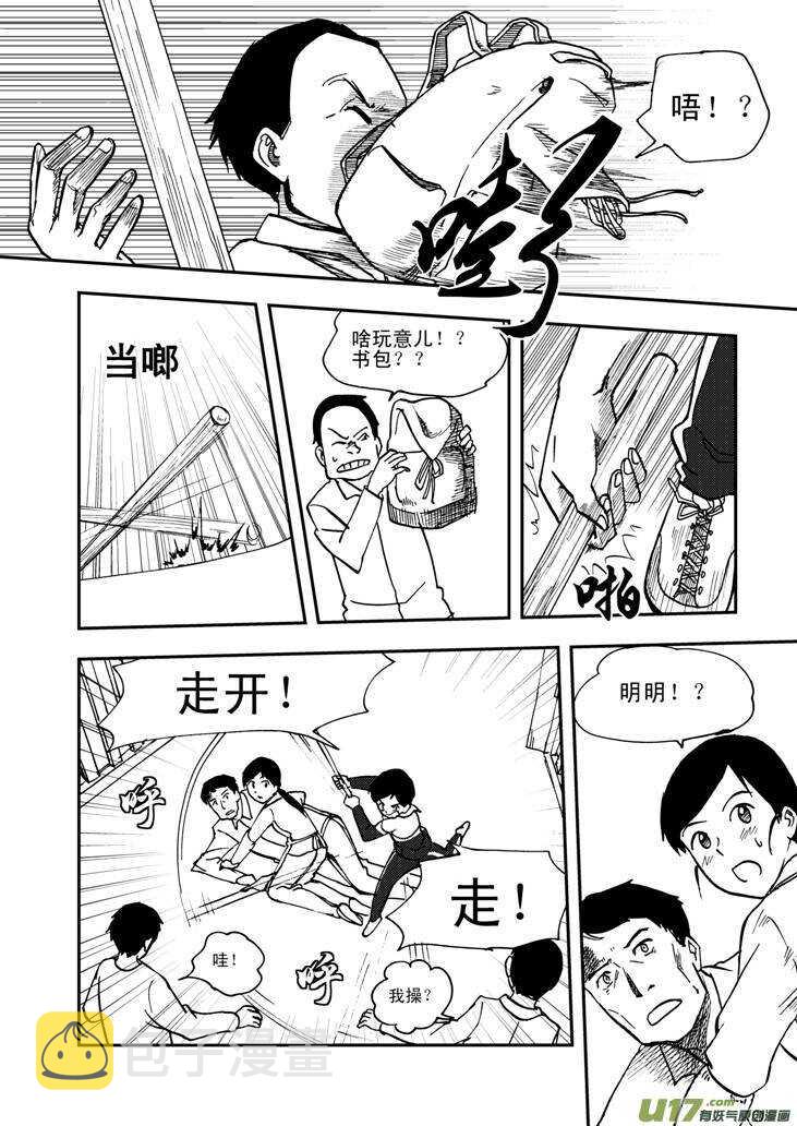 第57话 前哨战14