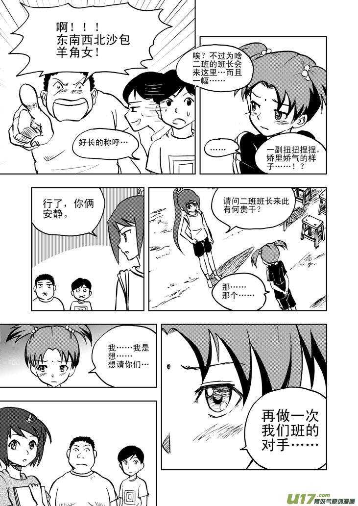 第22话 小陷阱23