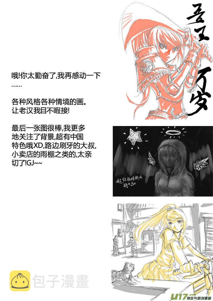 第88话 打断的回忆（下）18
