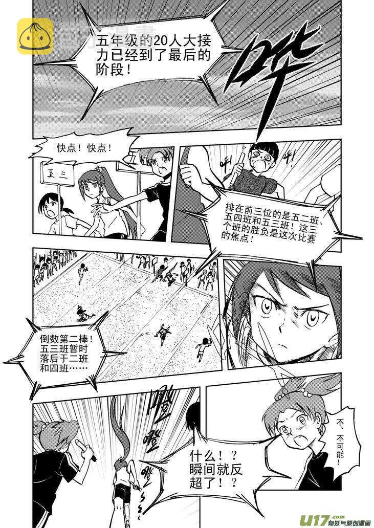 第28话 悠闲的夜1