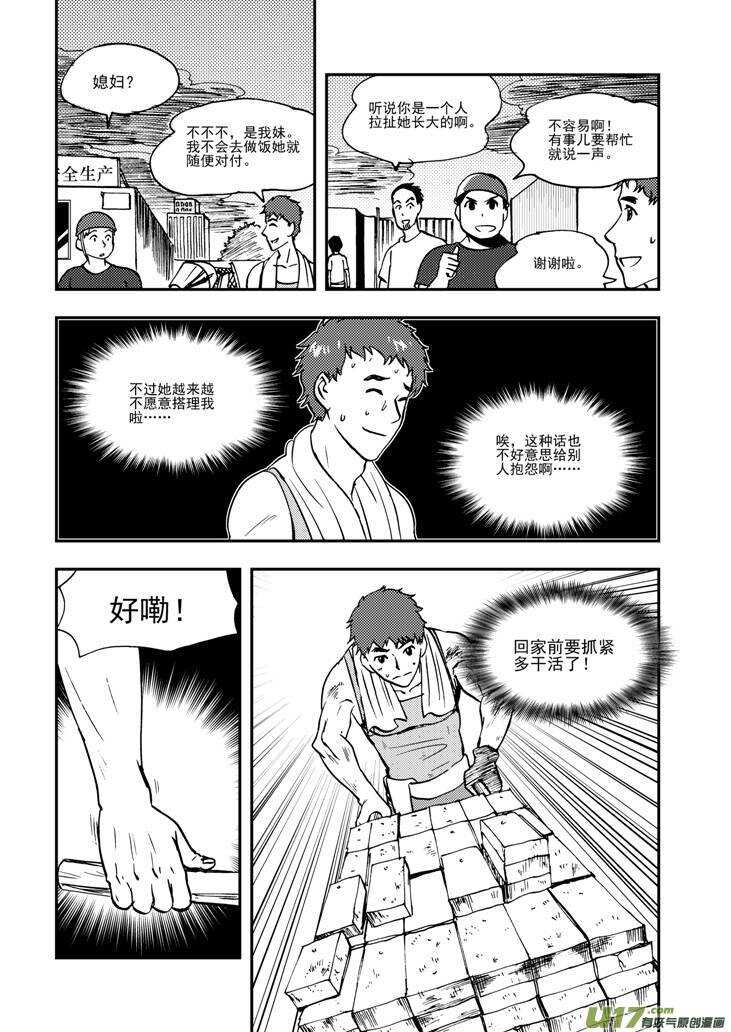 第91话 新的旅程19