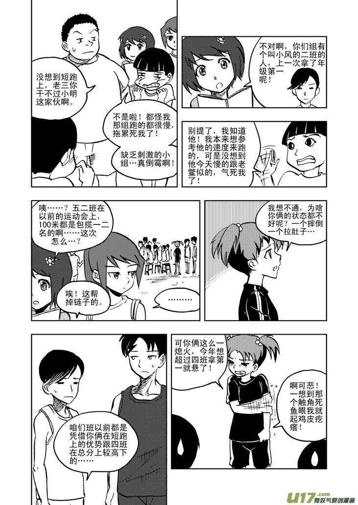 第22话 小陷阱19