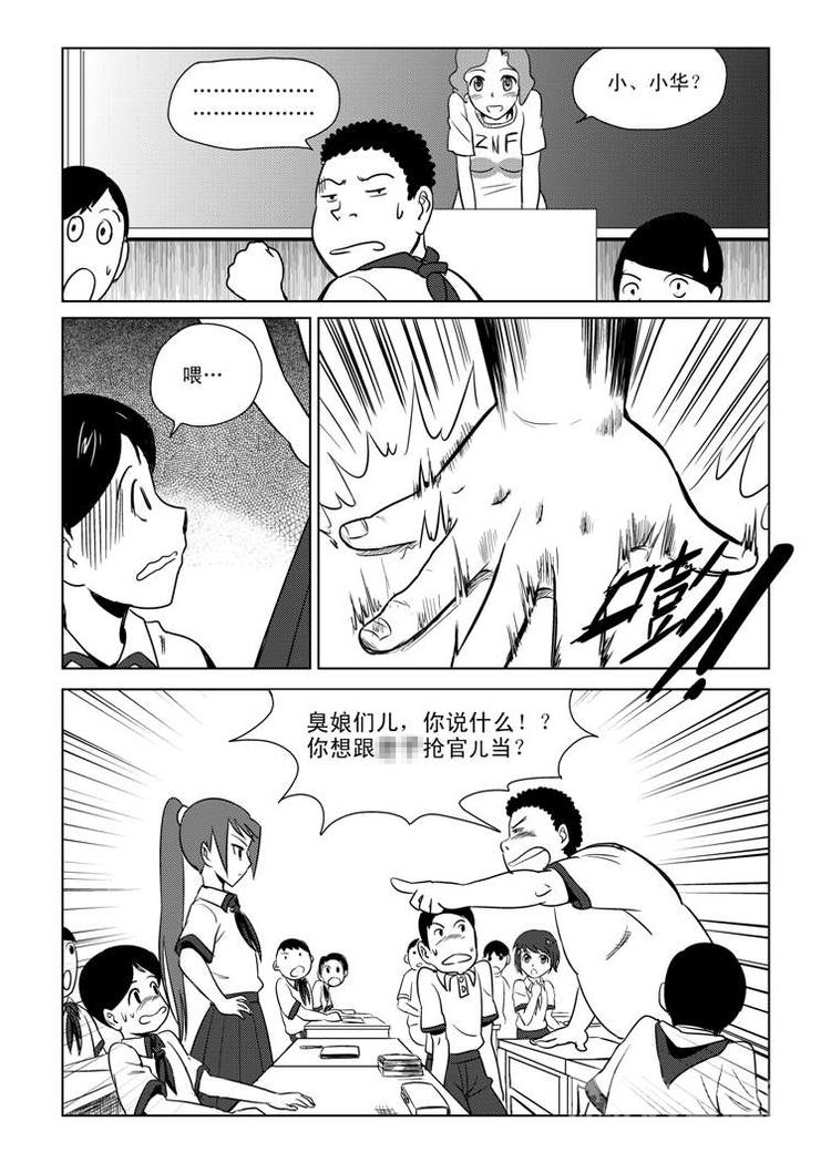第1话 登基6