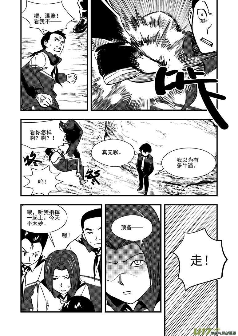 第138话 直觉4