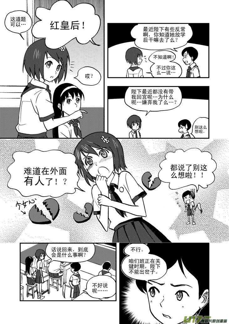 第46话 战前1