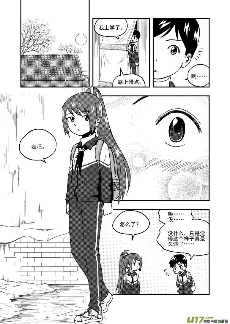 第187话 梦5