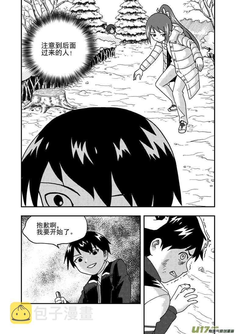 第184话 觉醒之人13
