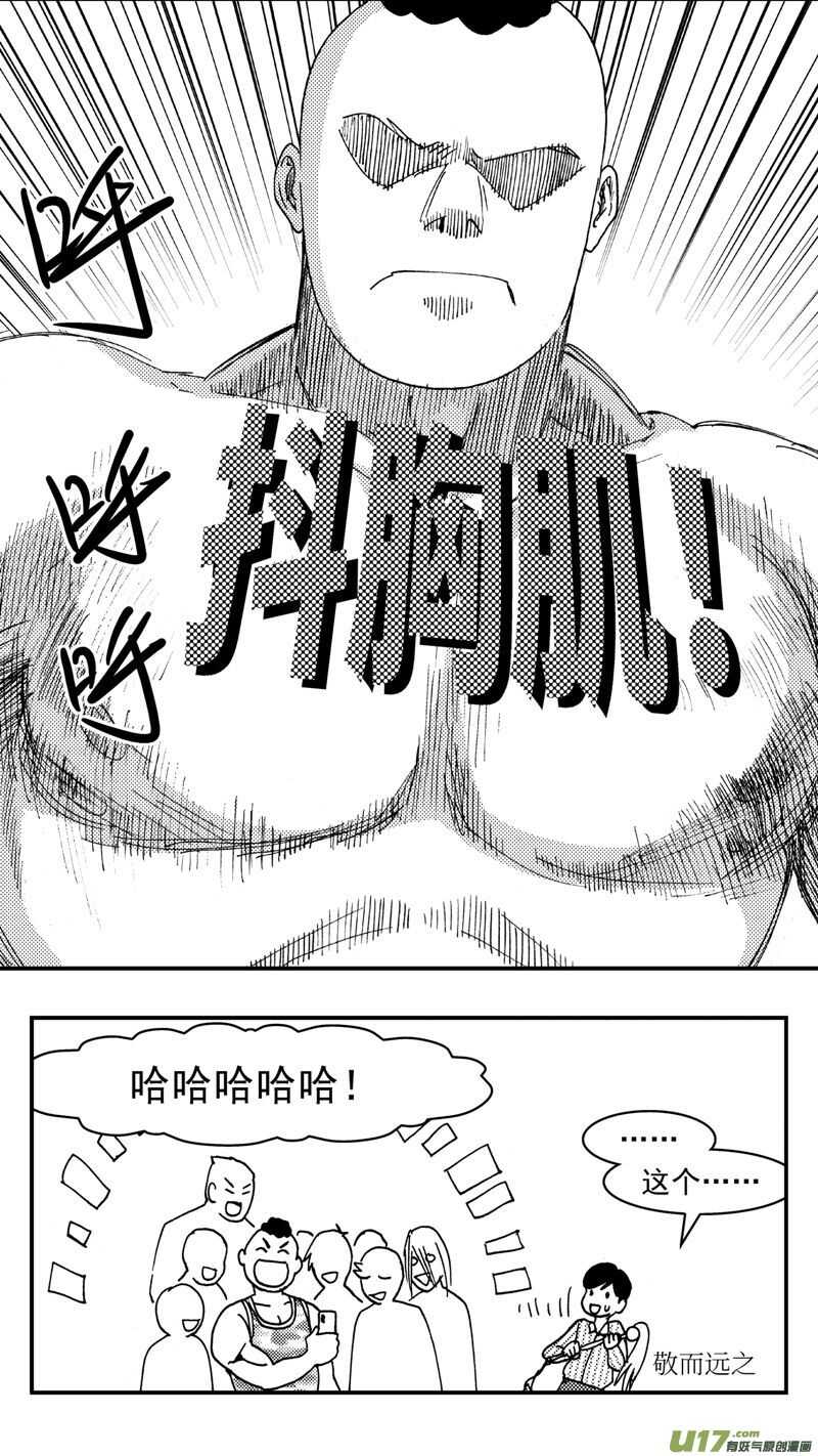 第202话同学会04渐入中年下6