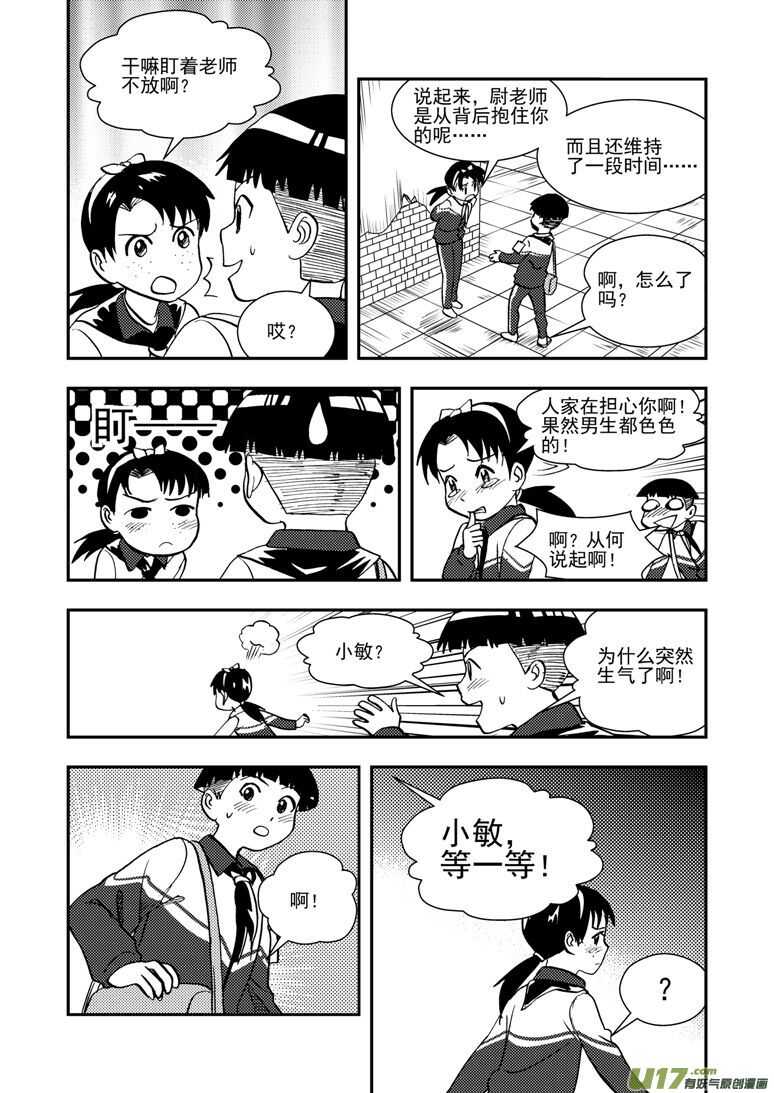 第142话 各路人马7