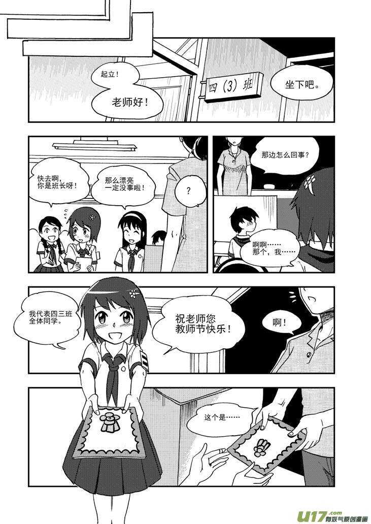 第92话 捉4