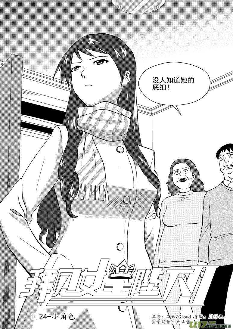 第131话 转机1