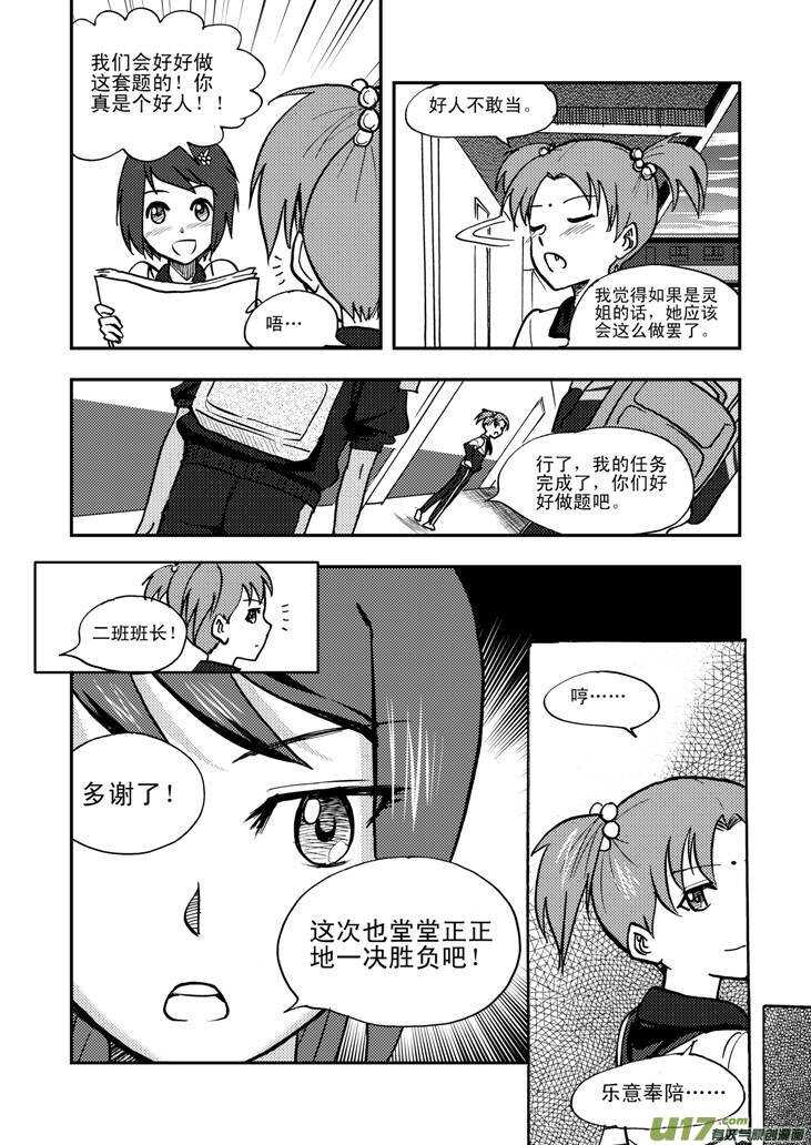 第47话 失去耐心12