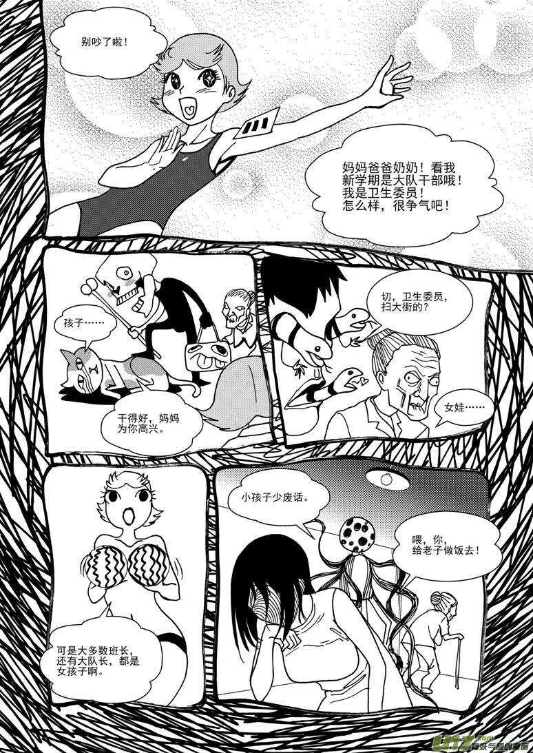 第125话 没完没了6
