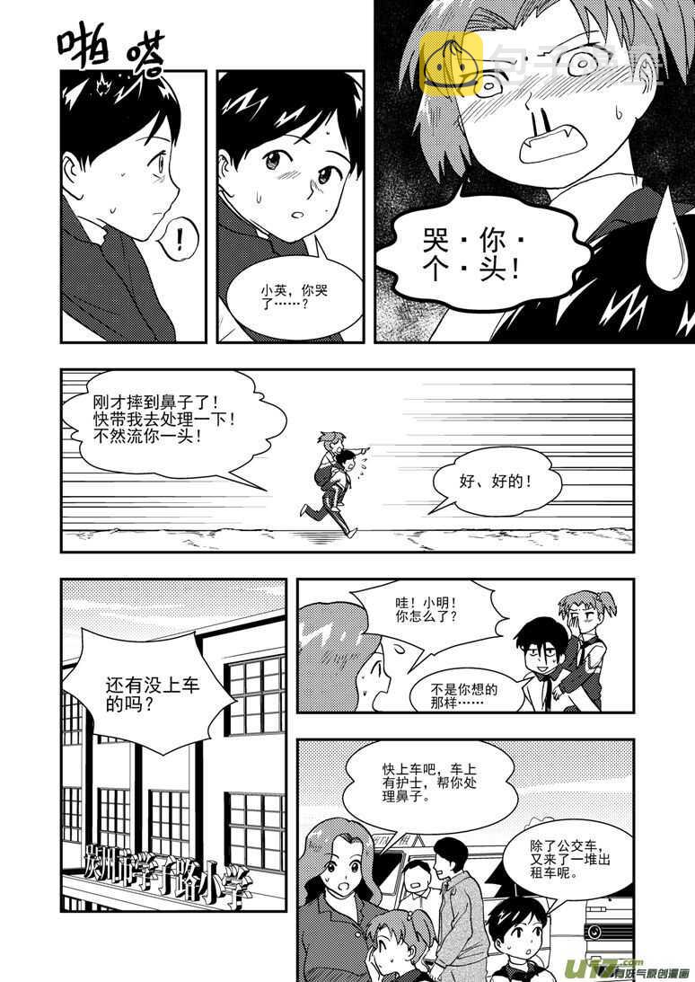 第124话 孽缘10