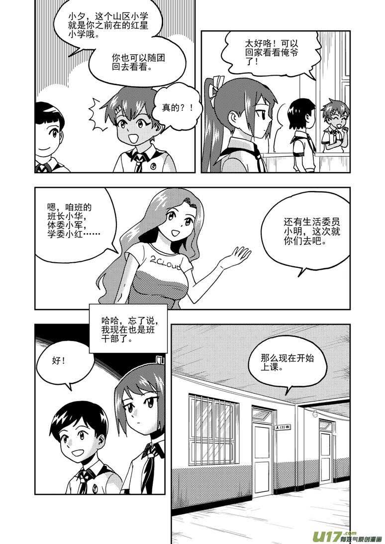 第195话 充实的生活4