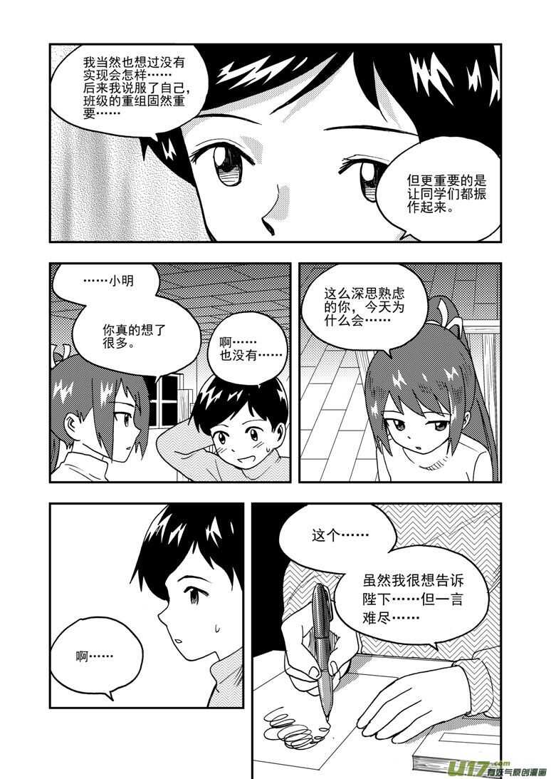 第186话 破碎的皇冠12