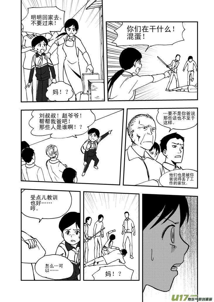 第57话 前哨战12