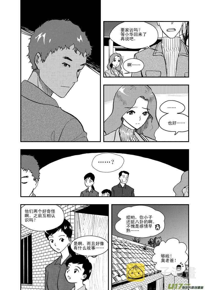 第111话 找工作2