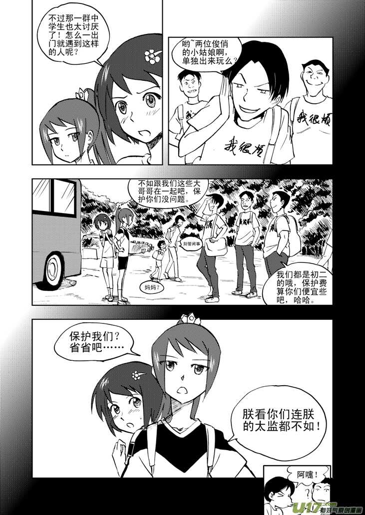 第34话 苍穹河2