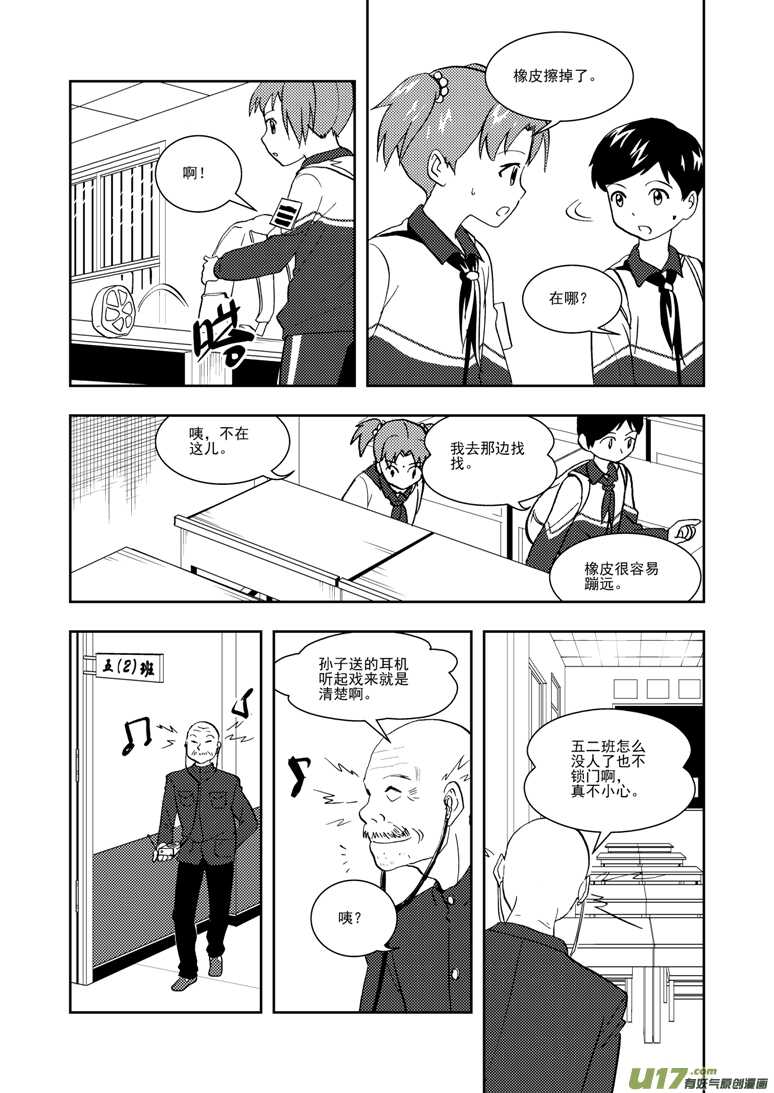 第117话 比试比试3