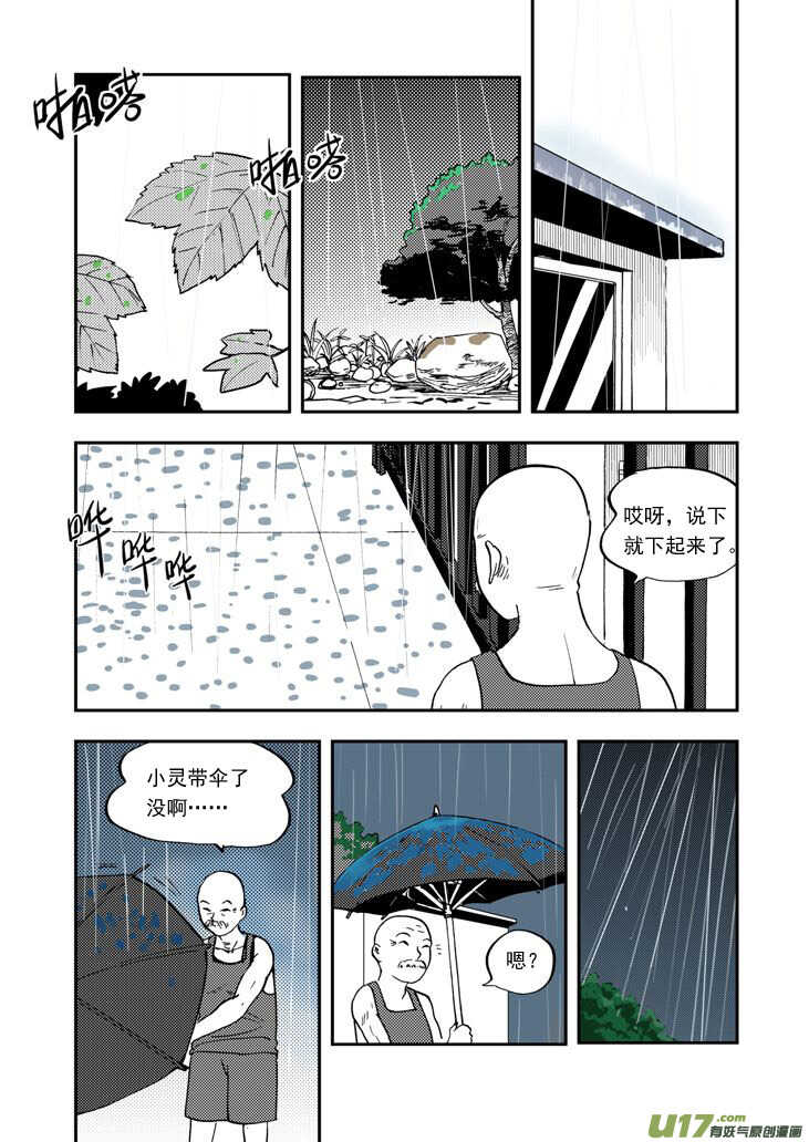 第91话 新的旅程24
