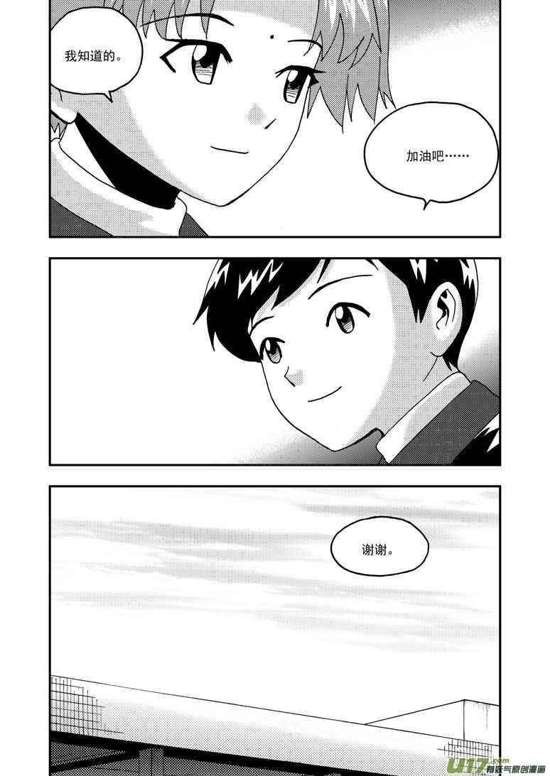第178话 再一次出走13