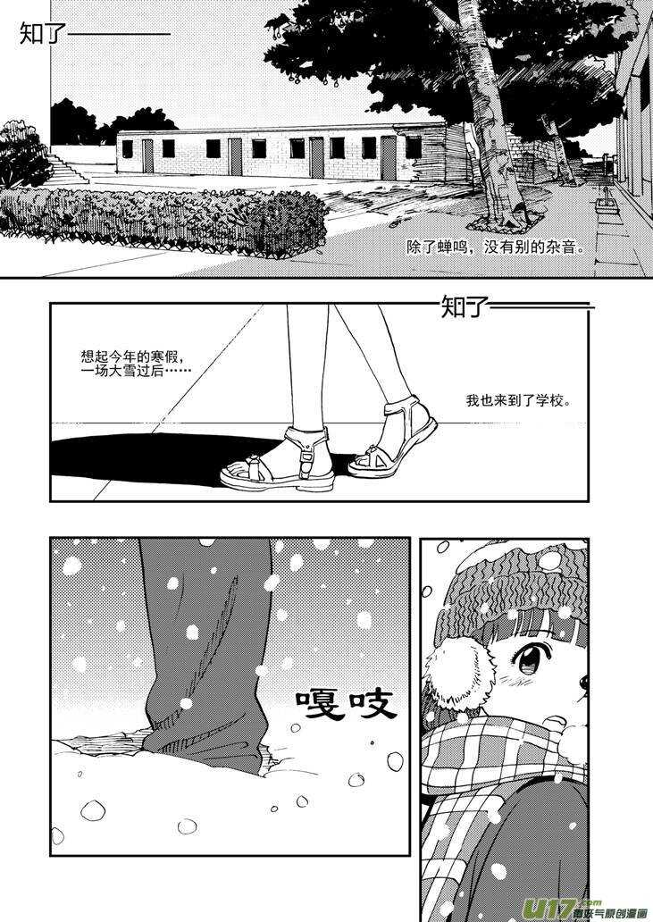 第91话 新的旅程3