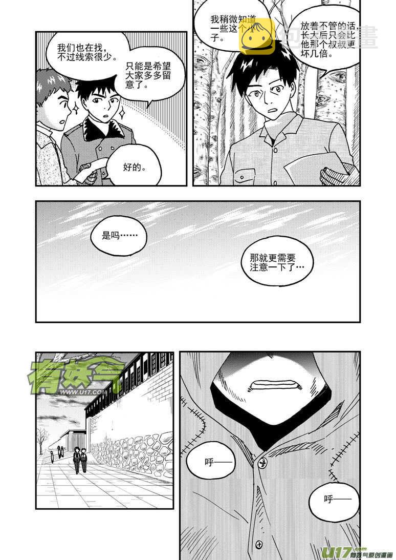 第194话 新大队长12