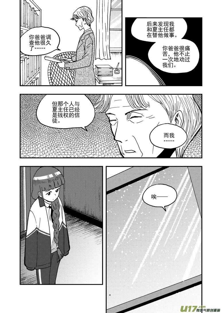 第154话 上车9