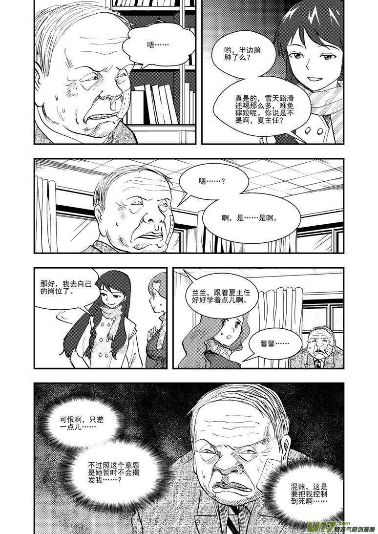 第120话 最后的角色6