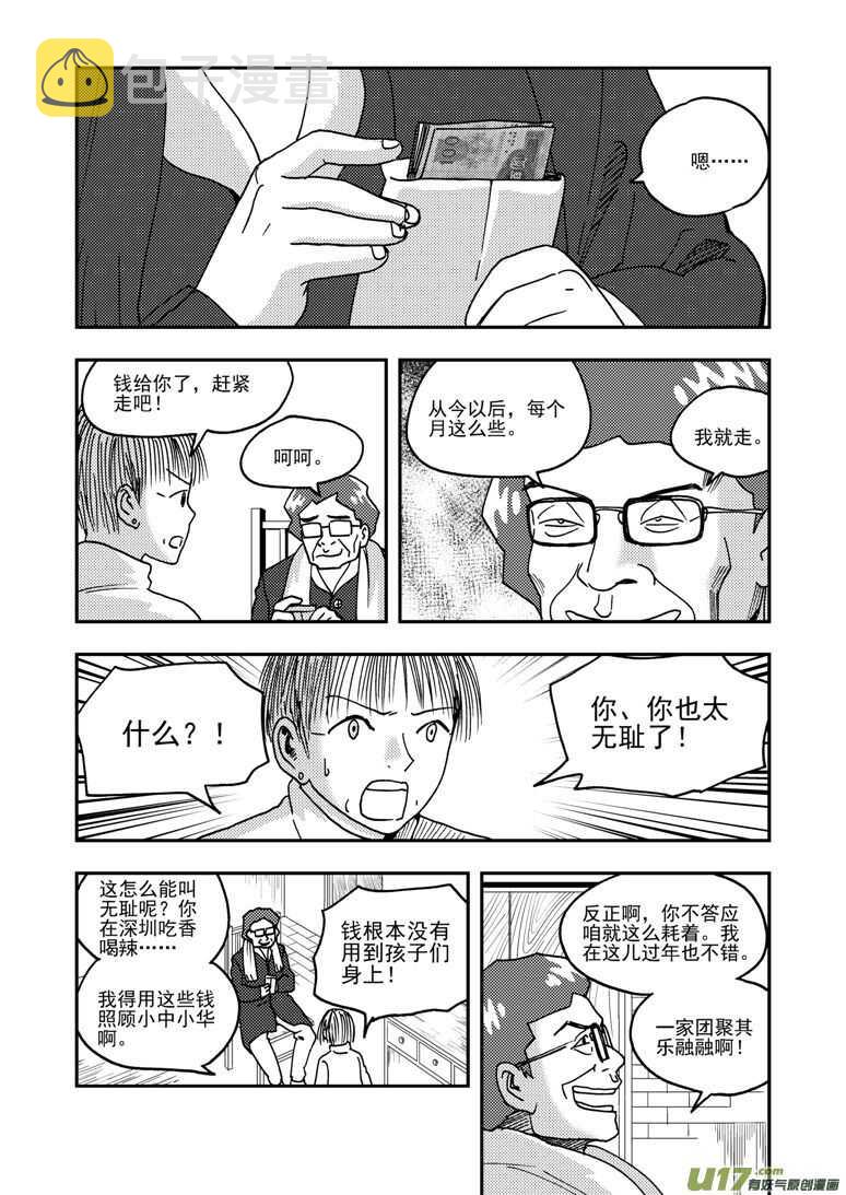 第192话 口琴练习4