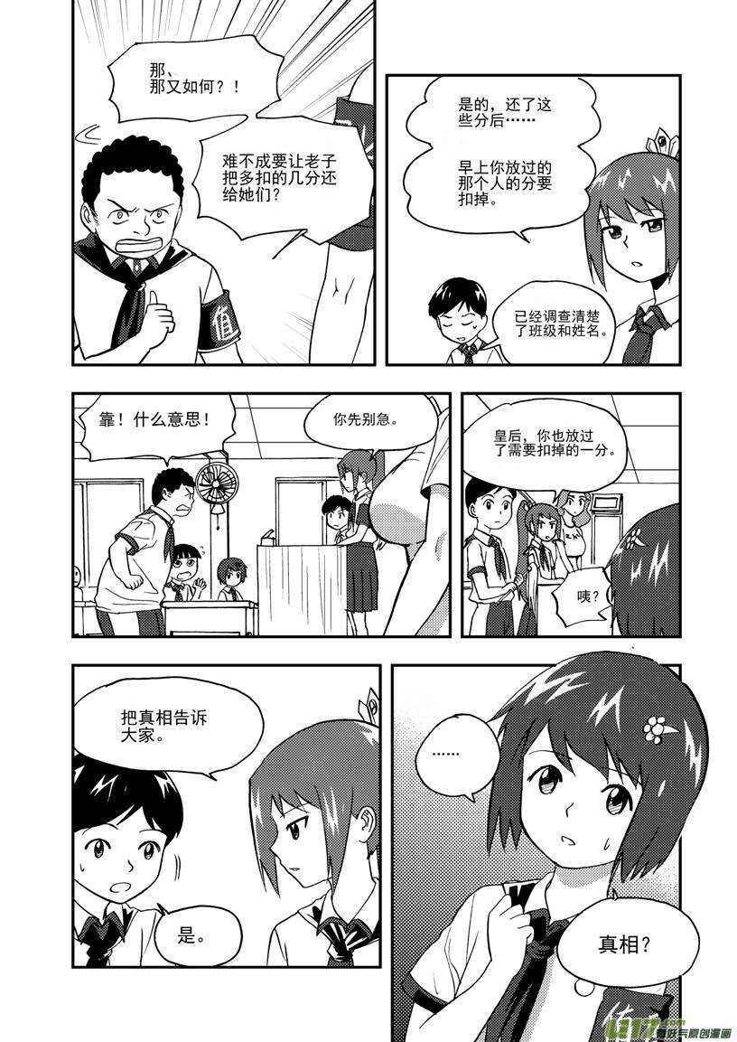 第107话 情谊13