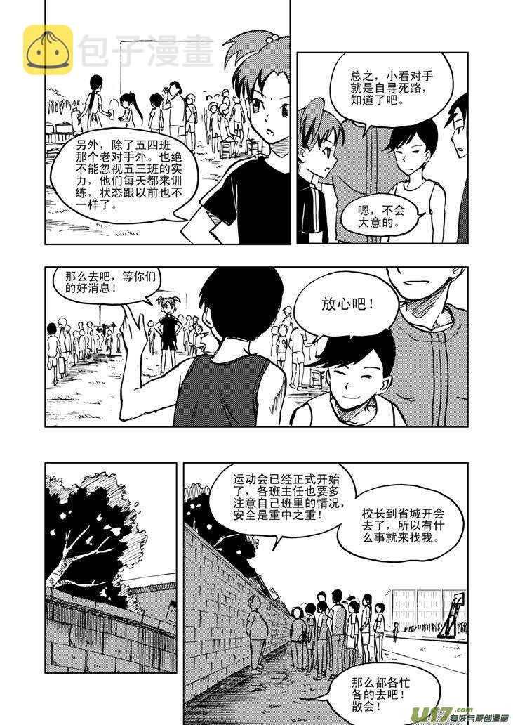 第22话 小陷阱12