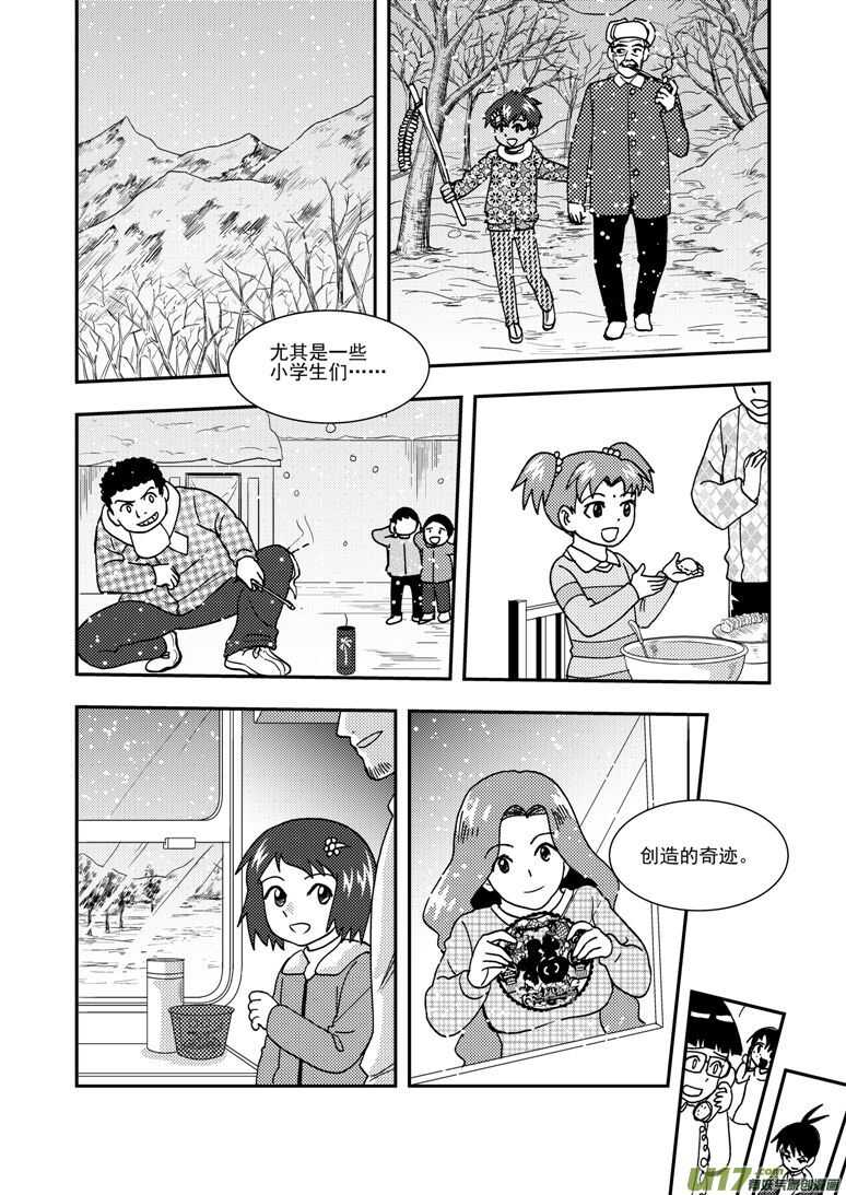 第192话 口琴练习13
