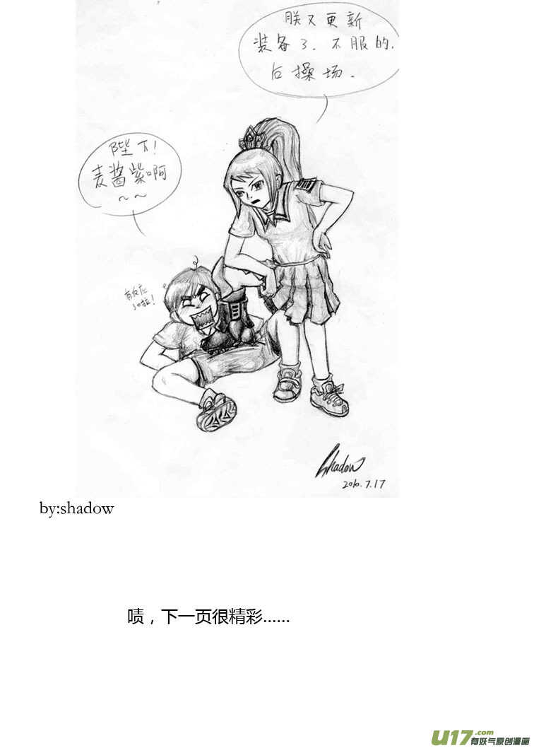 第85话 手心手背（上）51
