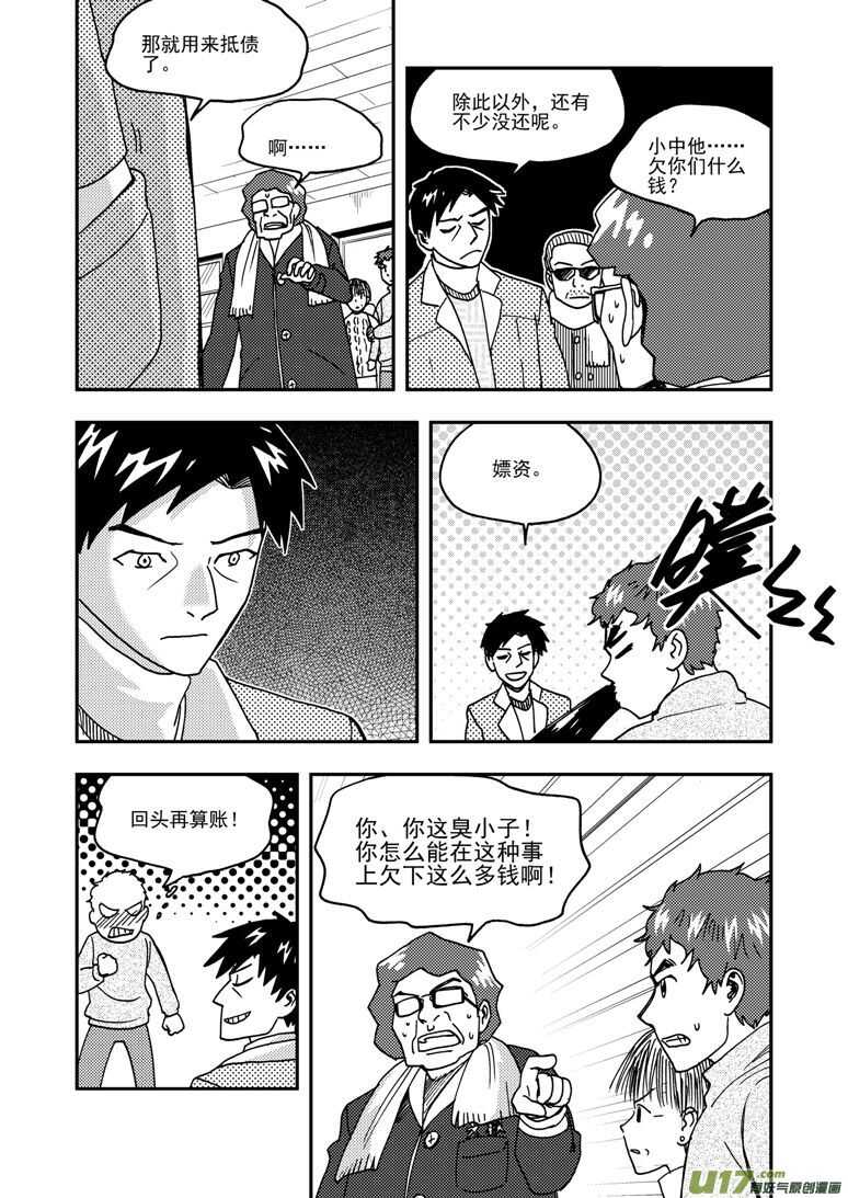 第192话 口琴练习7