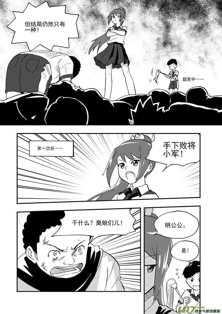 第100话 第一场雪1